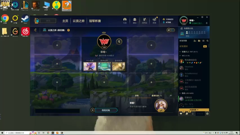 【2022-08-17 11点场】草莓：草莓：云顶王者局