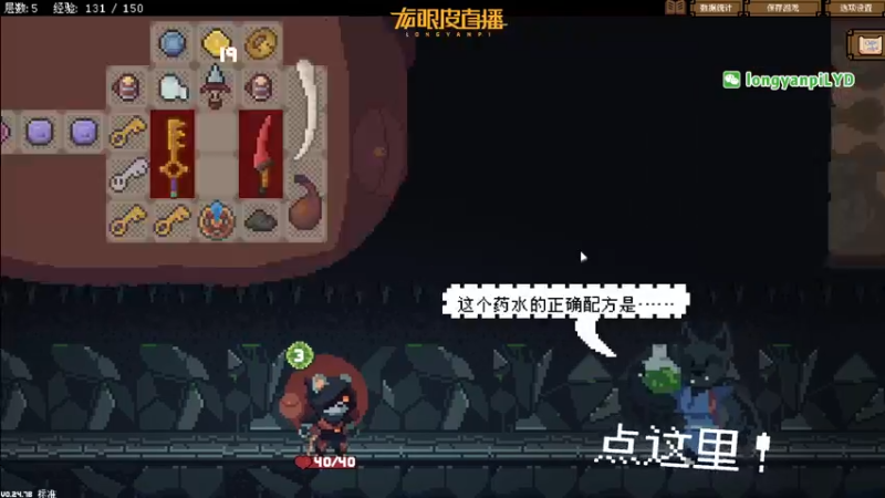 【2022-08-16 18点场】龙眼皮Lyd：《矿坑之下》顶级运营和顶级细节！