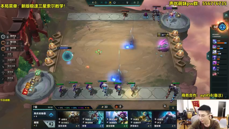 【2022-08-17 18点场】阿涛皎月Carry：新版极速三星索尔教学！