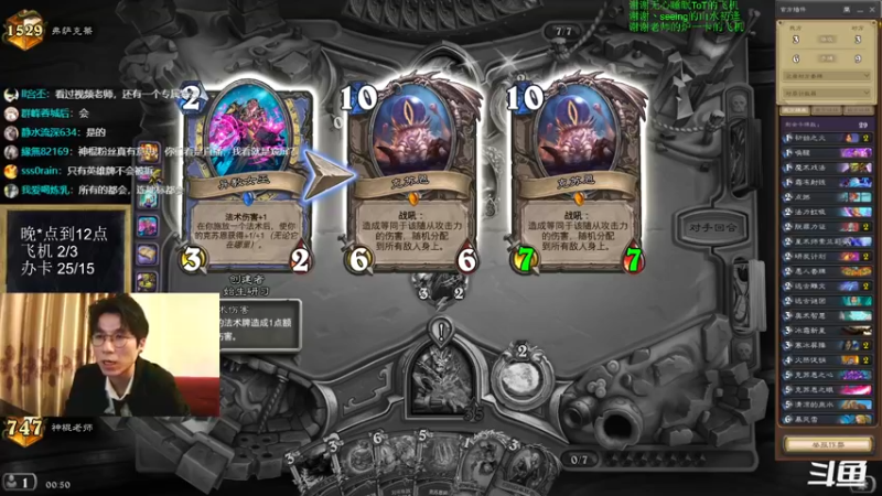 【2022-08-17 00点场】神棍老师麦迪文：神棍老师：偶尔迟到的直播间