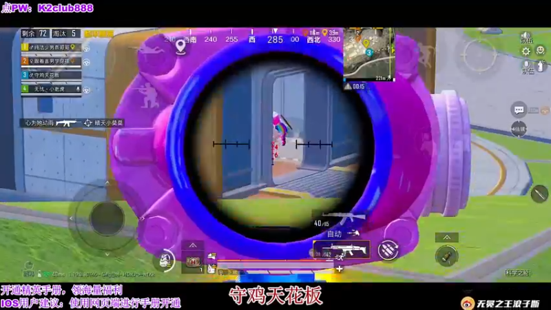 【2022-08-16 22点场】无冕之王浪子断：【守鸡天花板】