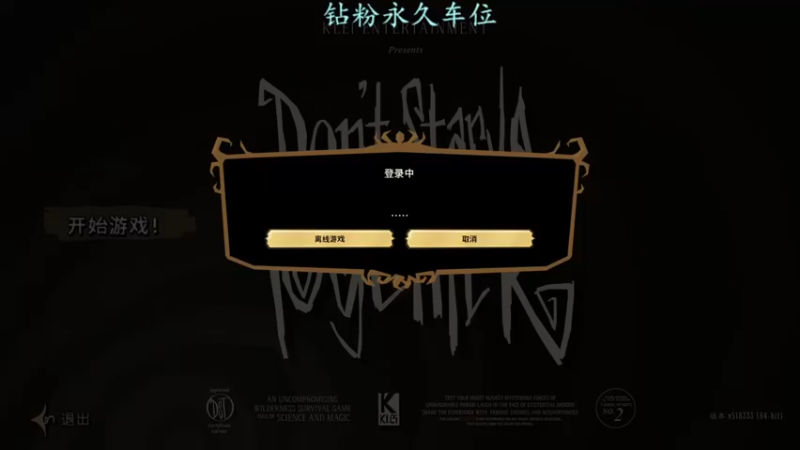 【2022-08-15 12点场】迦南的喃喃呀：开个饥荒服务器，有人吗？