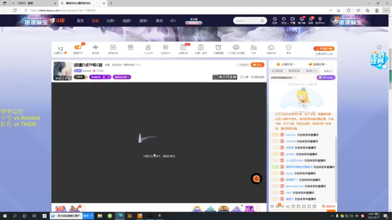 【2022-08-17 18点场】iameer0：[直播]7点TP杯C组
