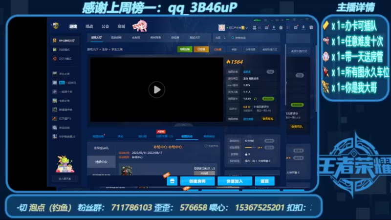 【2022-08-16 17点场】我们比谁都认真：地图名字：顺便修个仙 带肝泡点（钓鱼）