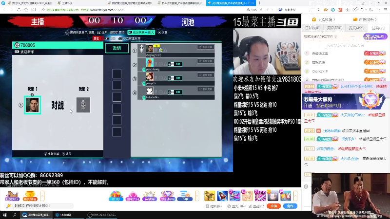 【格斗游戏】战神_河池VR的精彩时刻 20220817 06点场