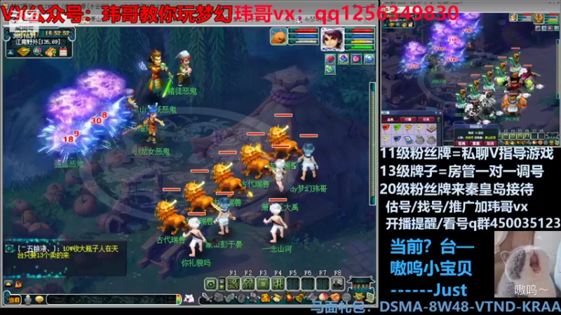 【2022-08-16 16点场】玮哥爱梦幻：水云归五门冲-送攻略