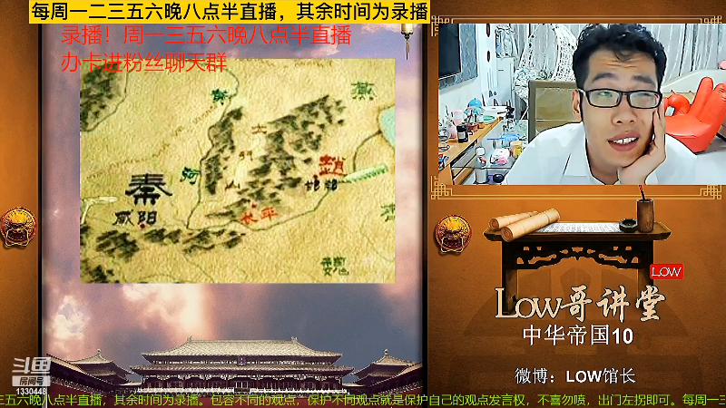【文化】都说我名字很LOW的精彩时刻 20220817 06点场