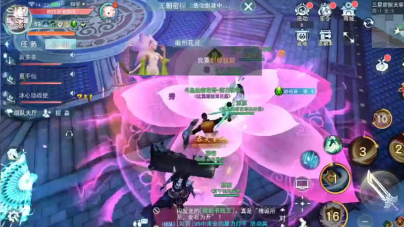 【2022-08-16 14点场】Biu菊花哥：【天下】啊我