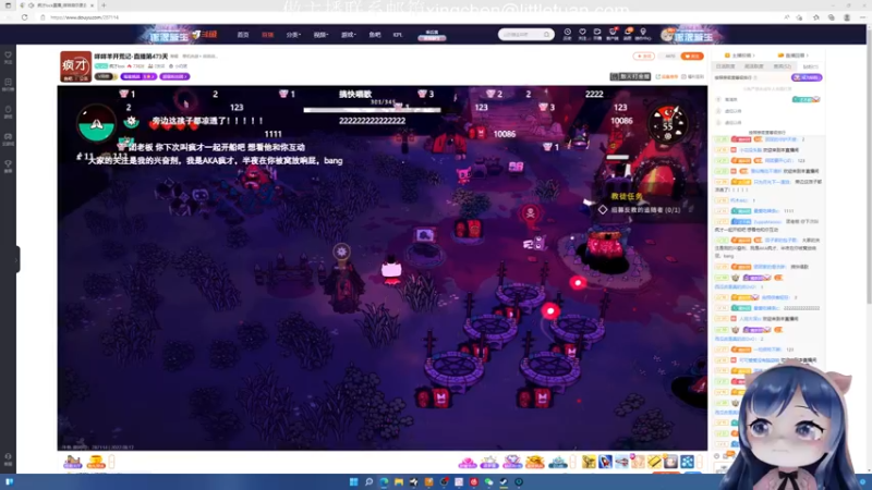 【2022-08-17 19点场】一条小团团OvO：要注意按时吃饭饭(　o=^•ェ•)o　┏