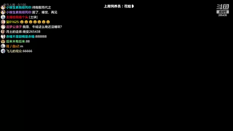 【2022-08-17 17点场】刘飞儿faye：飞儿 打会游戏
