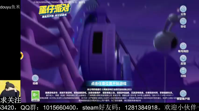 【2022-08-15 21点场】懒想茗子：我是一颗虎皮蛋，啦啦啦啦。