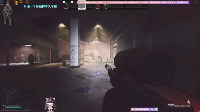 【2022-08-16 18点场】Biu十香：✨最强直播画质✨钻粉永久车位✨逃离塔科夫