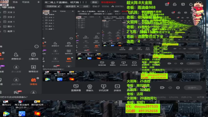 【2022-08-17 15点场】恶蚊子：热血军棋 ！！！