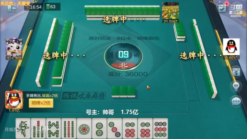 8红中清碰4暗3连血赚6000W
