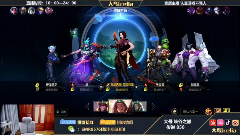 【2022-08-16 18点场】大鸟Irelia：上分密码：刀妹90胜率把把C