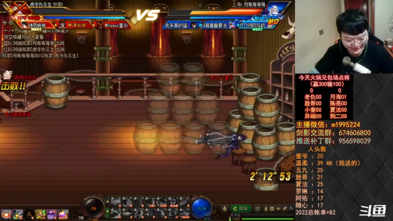 【2022-08-16 23点场】红眼小奎：顶级44+顶级包场点将~~