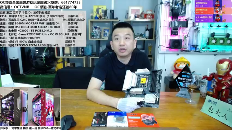 【2022-08-17 15点场】OC频道包大人：公平守正，开学季-豪华水冷送送送！