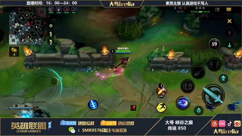 【2022-08-16 22点场】大鸟Irelia：峡谷之巅：中单刀妹顶级对决
