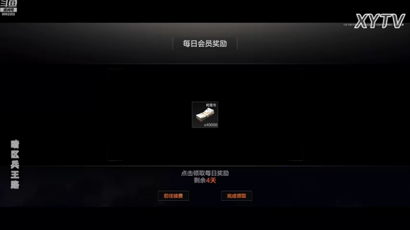 【2022-08-16 20点场】小太羊儿：新兵答疑-暗区兵王征兵处