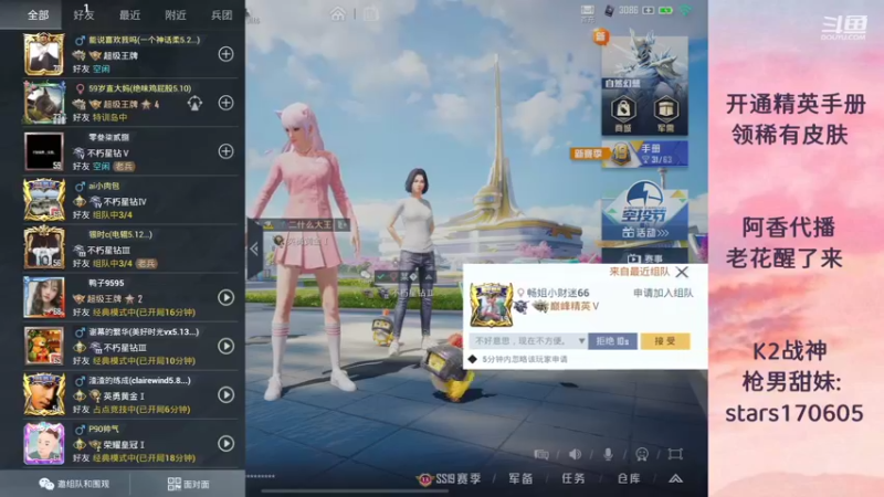 【2022-08-17 19点场】Dy花老湿：【扫码上王牌掉KD送皮肤】