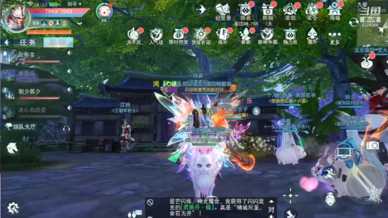 【2022-08-16 18点场】Biu菊花哥：【天下】啊我