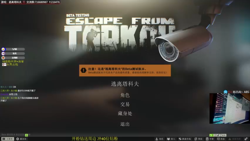 【2022-08-16 20点场】陈浩南丶ABS：一个有趣的直播间~