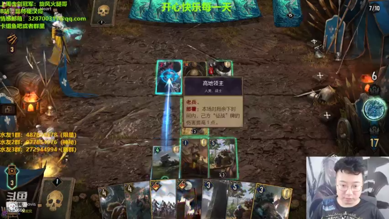 【2022-08-16 22点场】硬汉哥孙士彧：昆特牌之家，好玩的卡牌游戏