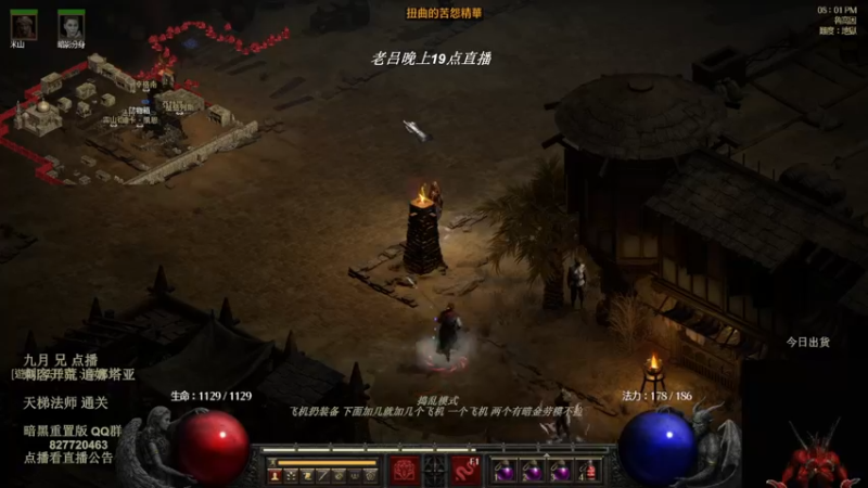 【2022-08-17 18点场】英雄吕布：暗黑 重置版 专家 陷阱刺客 追梦娜套