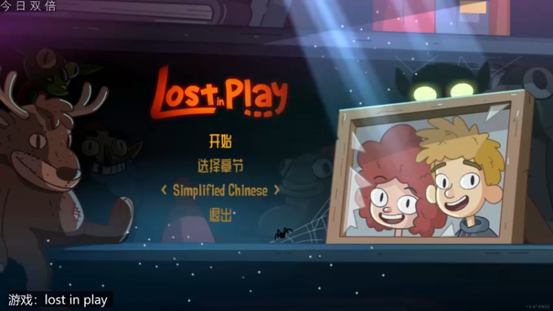 【2022-08-17 14点场】女流66：【今日双倍】姐迷个解谜游戏