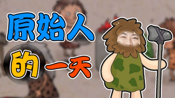 【杨树】这新手教程一结束就让我做航母？