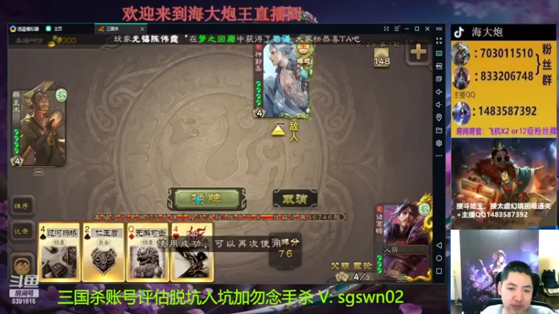 【2022-08-16 22点场】海大炮王o：整会太虚幻境