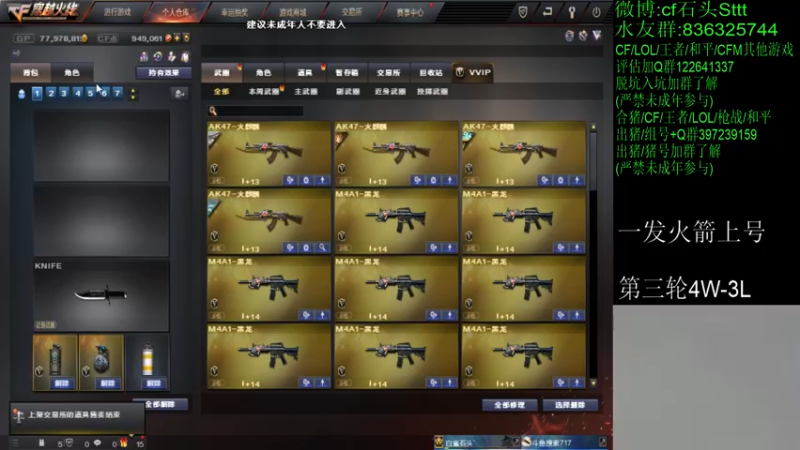 【2022-08-17 15点场】白鲨石头丶：质量局开搞~双倍！