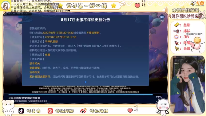 【2022-08-17 21点场】许阿姨：重庆：被电竞耽误的女歌手❤️