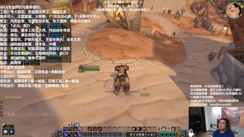 【2022-08-16 23点场】棒老三：WLK专业推荐评价合集！！！