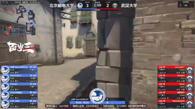 【2022-08-17 17点场】CSGO百岁三：【百岁三】直播 5e全国高校精英赛