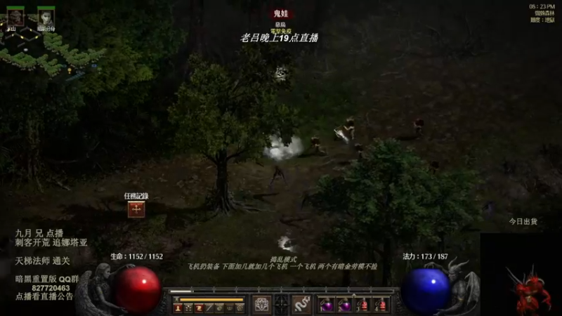 【2022-08-17 08点场】英雄吕布：暗黑 重置版 专家 陷阱刺客 追梦娜套