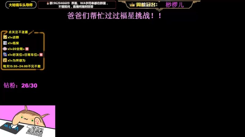 【2022-08-16 14点场】大嘴geigei：大嘴：大秘境车头导师，钻粉带门！！