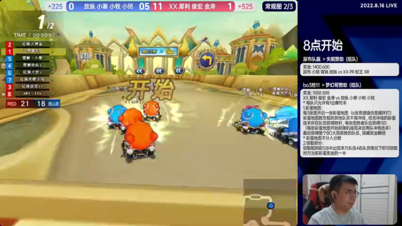【2022-08-16 23点场】TRY赛事联盟导师：【导师】晚上好晚上好