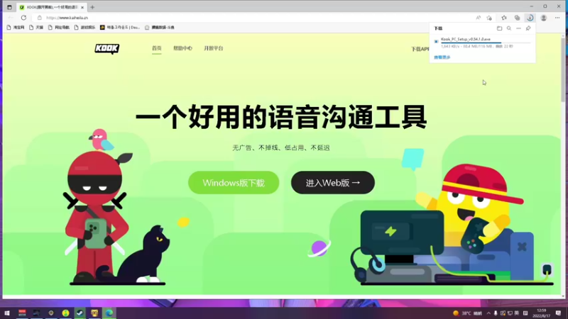 【2022-08-17 13点场】我就是图图阿：下午一点来肝超级人类哦 啵啵