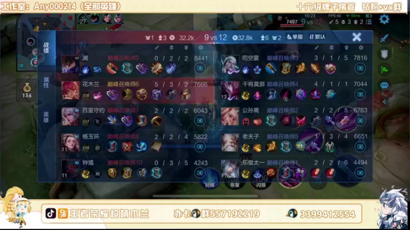 【2022-08-16 20点场】超萌木兰：三号2400冲第一