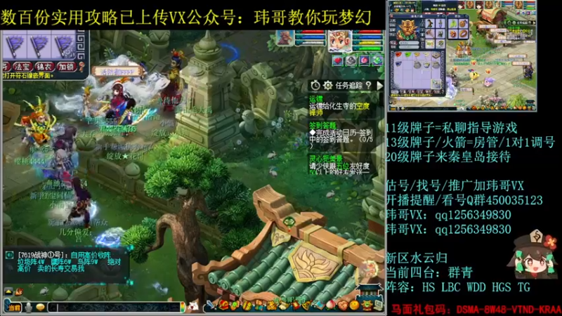 【2022-08-16 02点场】玮哥爱梦幻：水云归五门冲-送攻略