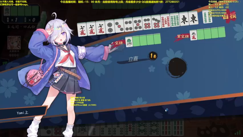 【2022-08-17 12点场】平平无奇安澜君：安澜雀魂：来了来了，今天来了