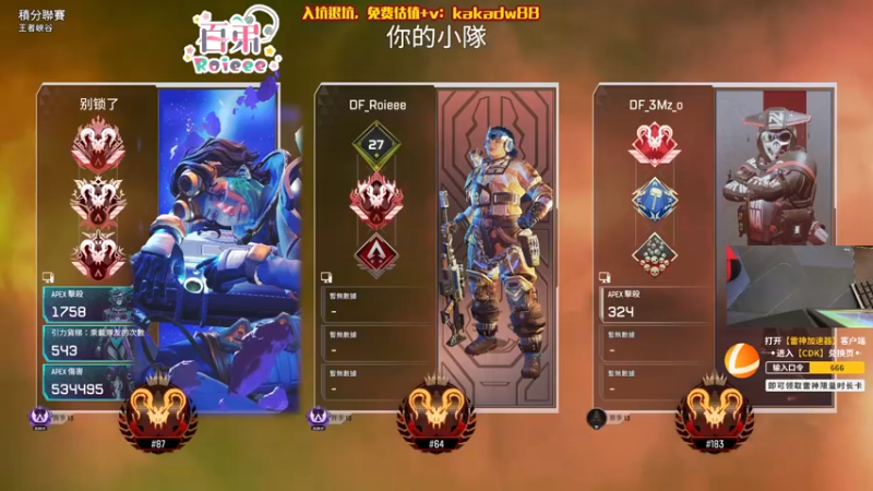 【2022-08-16 19点场】Roieee百弟DF：天天開心天天開心