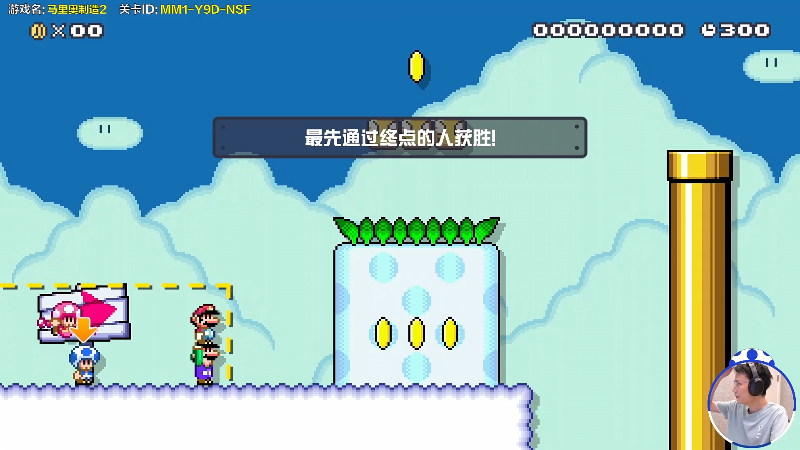 【马里奥制造】超级小桀的精彩时刻 20220817 15点场