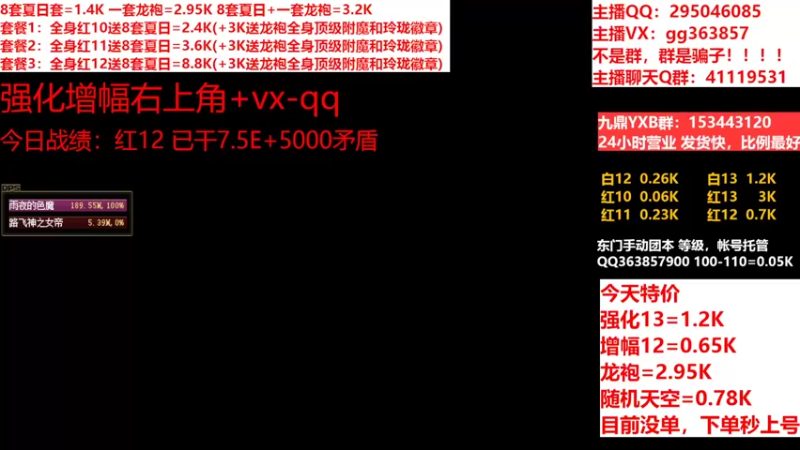 【2022-08-17 07点场】主播东门：东门：强化增幅11 12 13