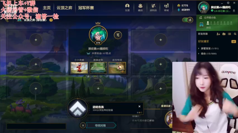 【2022-08-17 20点场】白菇凉：白菇凉:艾欧尼亚有车位