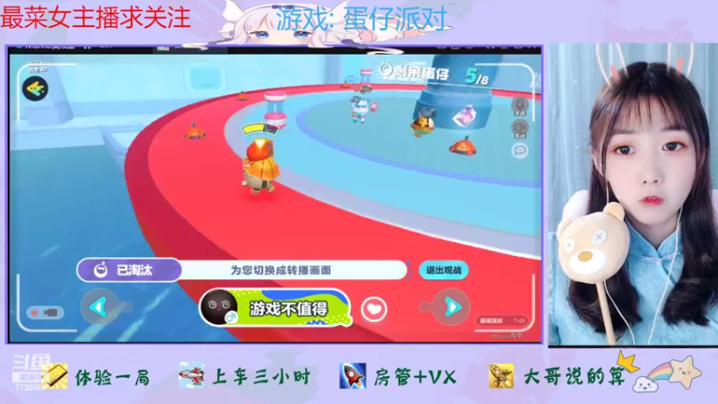 【2022-08-16 14点场】停留在雨中Cium：蛋仔派对来了