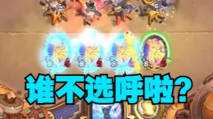 【炉石王师傅】竞技场12胜在我面前，只是时间问题