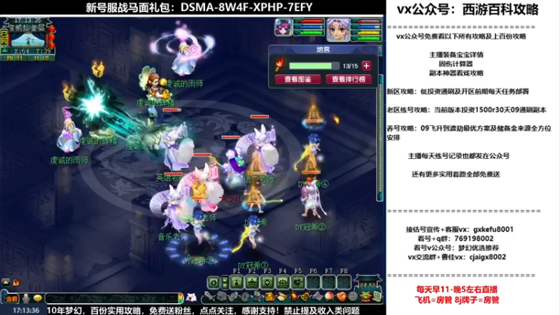 【2022-08-16 17点场】oo冠希oo：1314冠希wd天宫3凌波第87天