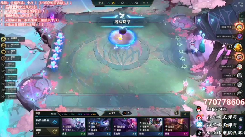 【2022-08-17 19点场】山东棋王弈哥：最后一步20连鸡冲冲冲！！！